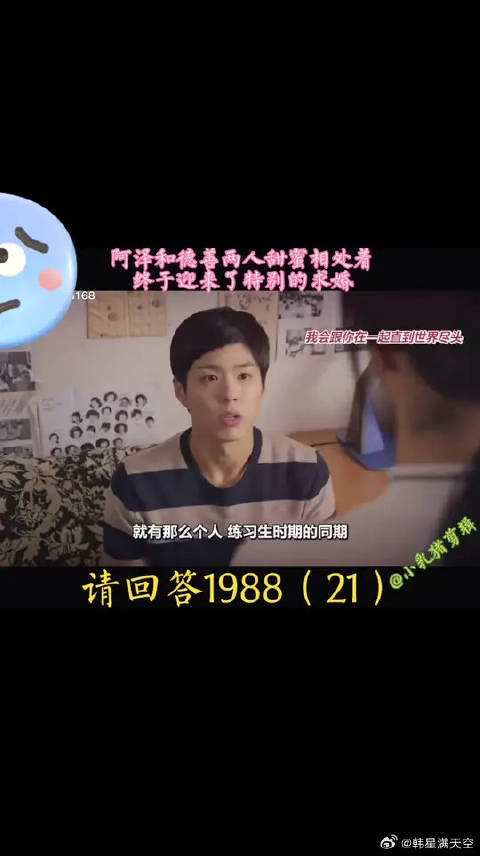 阿泽和德善两人甜蜜的相处着,终于迎来了特别的求婚,真羡慕呀