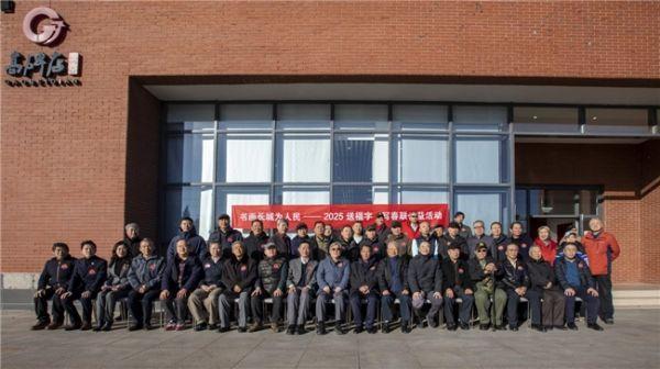 北京长城书画家协会携手高碑店乡人民政府在京举办2025“送福字·写春联”活动