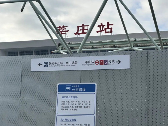 莘庄站  微博@上海发布 图