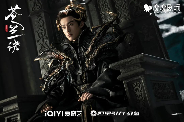 《苍兰诀》剧照