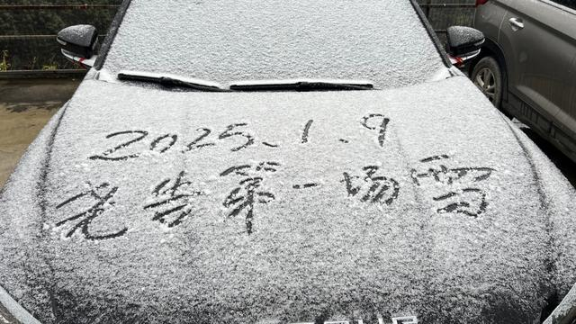 1月9日，融水苗族自治县杆洞乡尧告村降下2025年第一场雪，村民在车上留字记录。梁强摄