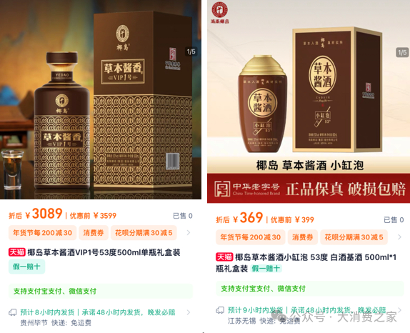 图片来源：某电商平台