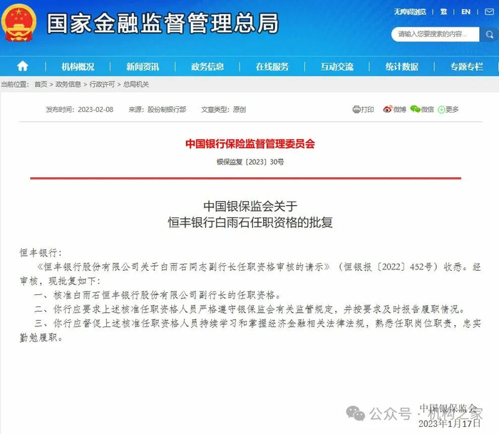 基础图表来源：国家金融监督管理总局网站。