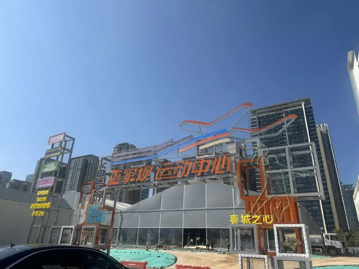 巫家坝运动中心门头