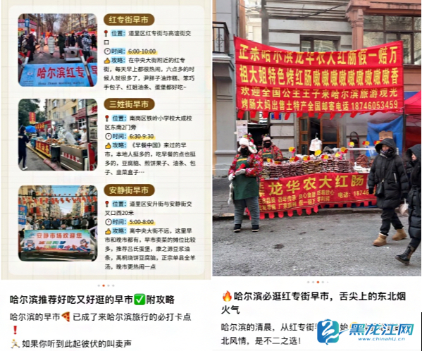 游客晒出的哈尔滨早市攻略（图源：大众点评截图）