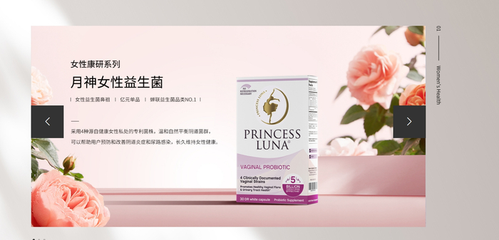 月神Princess Luna国内官网截图