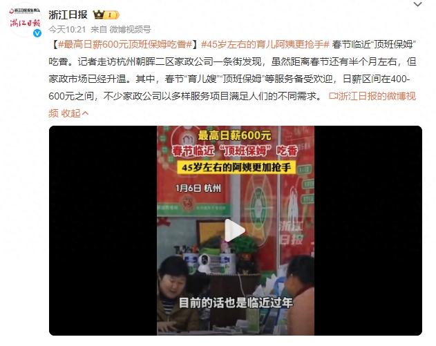 微博截图