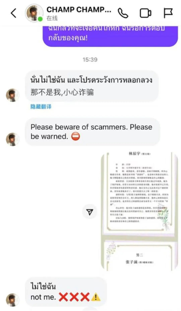 演员向导演求证的聊天记录（受访者供图）