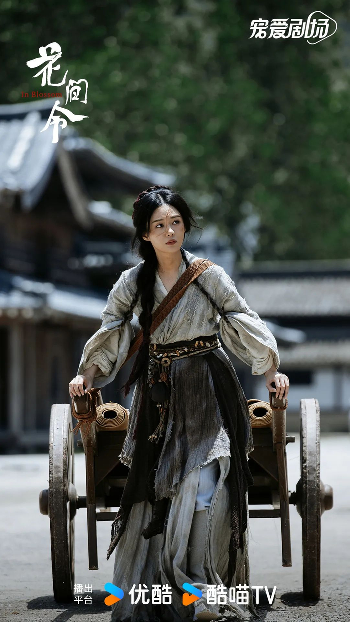 《花间令》剧照