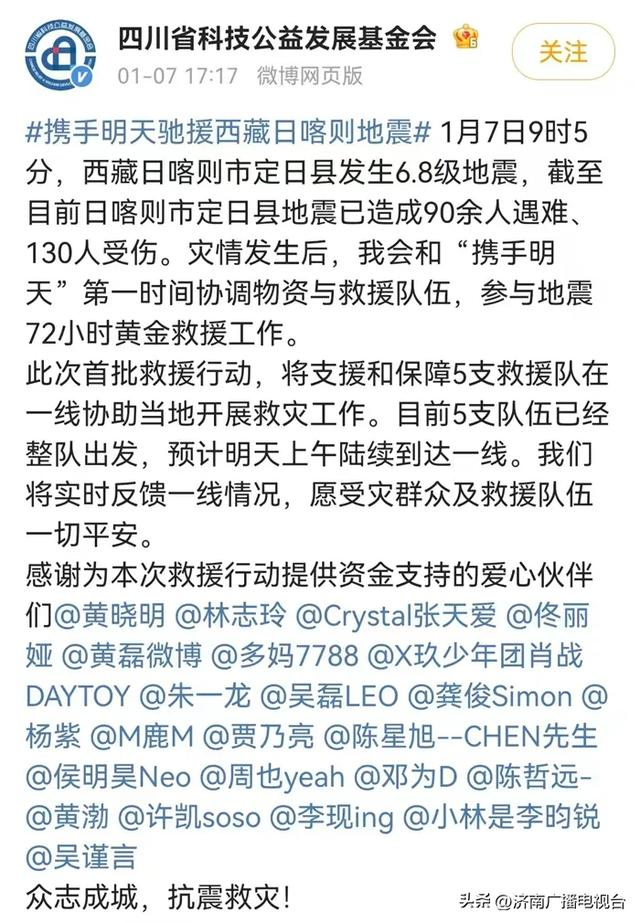 贾玲,以"李焕英"名义捐款