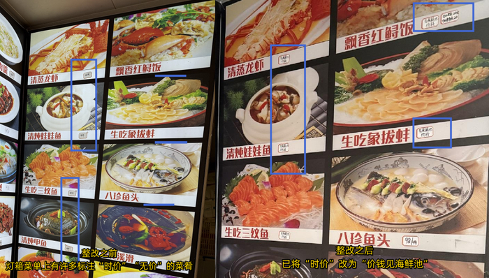 ▲二我也酒楼已将“时价”改为“价钱见海鲜池”。张文章/摄
