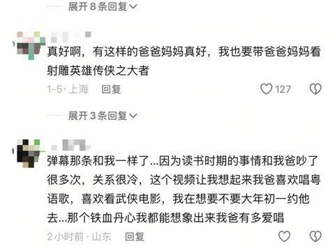 春节看射雕，执侠义之笔，勾勒家的桃花岛