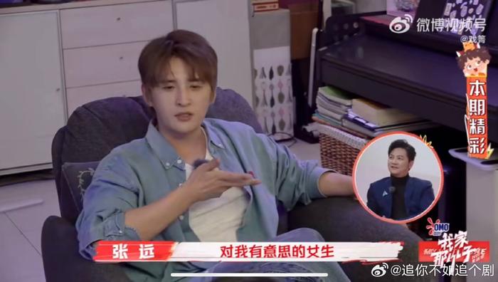 朋友提醒张远抓紧婚姻大事，他却说先爱好自己也挺好…