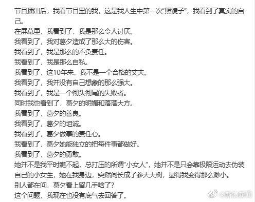 留几手承认对葛夕造成很大伤害