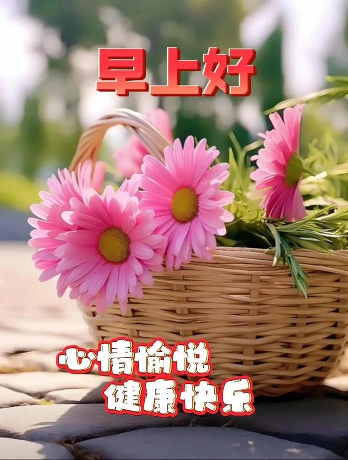 2025年1月10日最新早上好祝福语图片大全 精选早安问候祝福图片带字