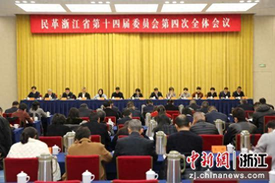 民革浙江省委会十四届四次全会开幕会。浙江民革 供图