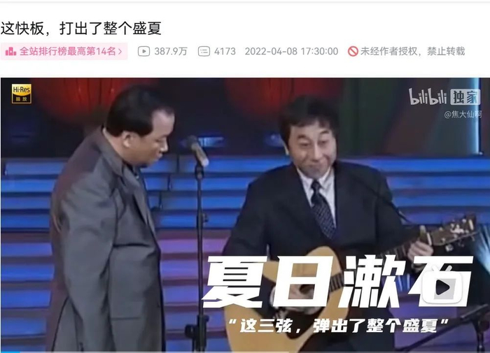 UP主@焦大仙啊 的经典春晚二创作品