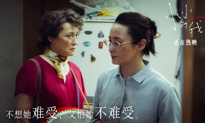 《小小的我》剧照