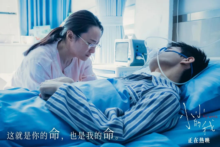 《小小的我》剧照