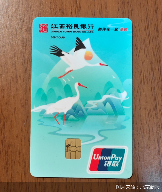 图说：裕民银行一类实体卡&nbsp;