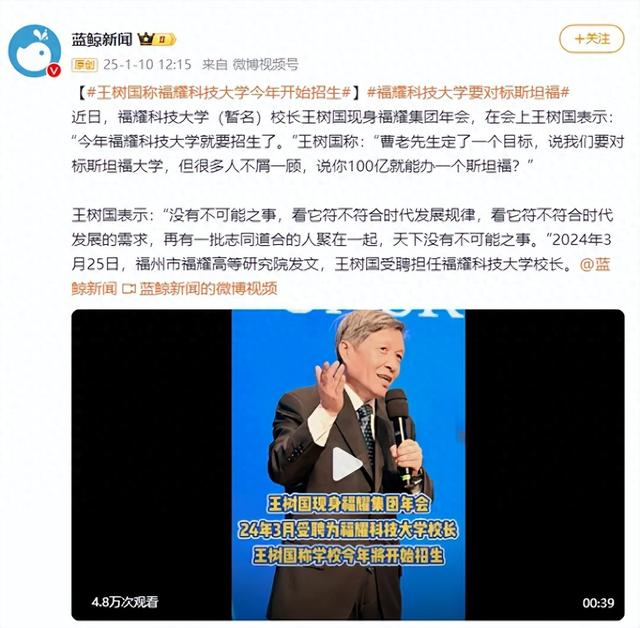 截图自蓝鲸新闻官方微博