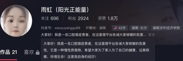 图源：“雨虹”的社交平台账号