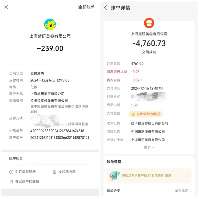 △麦女士先后支出两笔费用，共计5000元。
