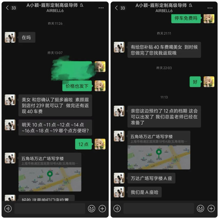 △前期沟通中，麦女士反复确认了纹眉项目的收费。客服人员表示，到店付239元即可，且由总监老师亲自操作。