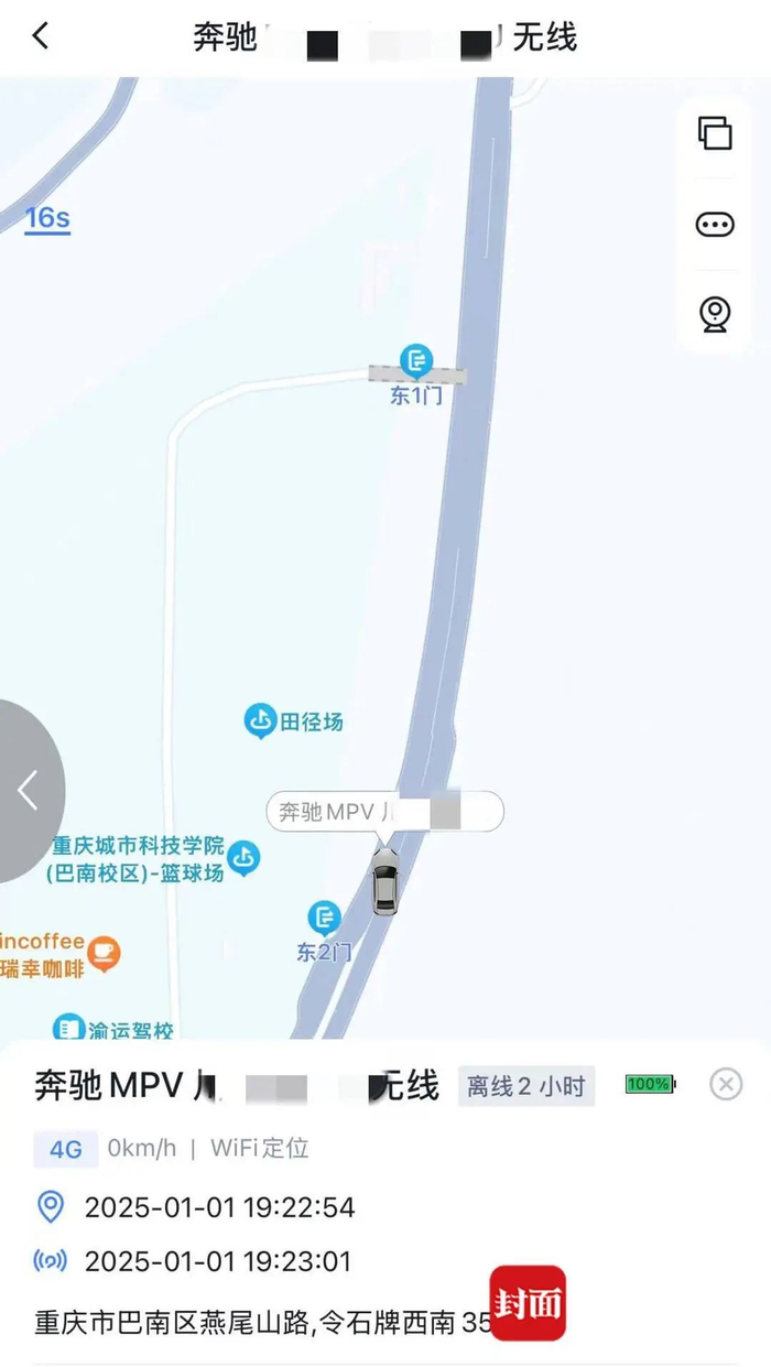 通过GPS定位，刘先生发现奔驰商务被开到重庆巴南区。