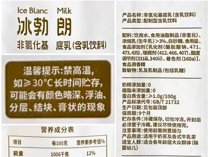 配料表。截图