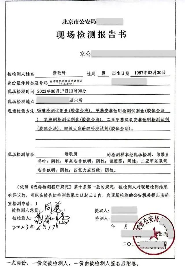 图源：萧敬腾工作室微博