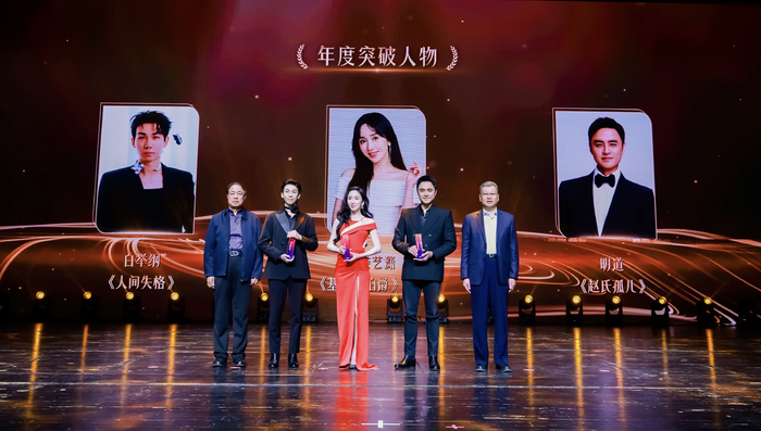 年度突破人物
