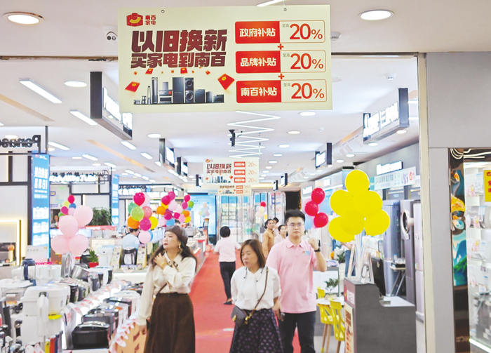     南宁市推出“以旧换新”政策，让更多“真金白银”直达消费者。图为市民选购家电用品。 本报记者梁枫 摄