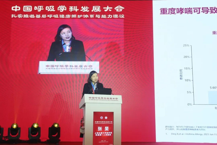 2025中国呼吸学科发展大会 | 重度哮喘新突破!张旻教授详解精准靶向治疗策略__财经头条__新浪财经