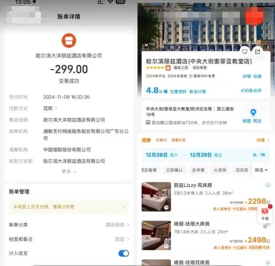 图源：天津广播 