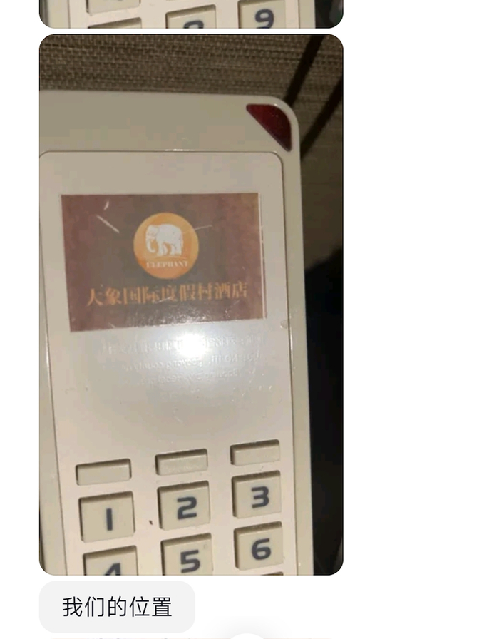 两名女孩被困的房间电话上，写着大象国际度假村酒店。受访者供图