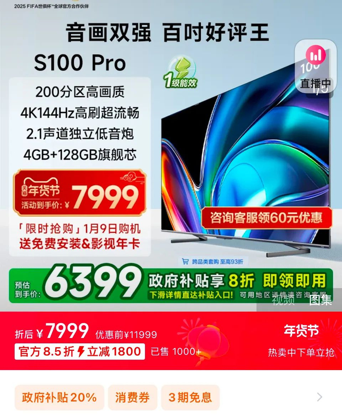 图/电商页面截图