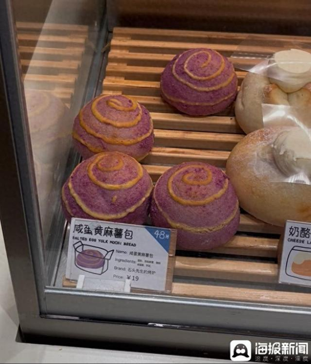 济南一家精品烘焙店的咸蛋黄麻薯包售价19元一个
