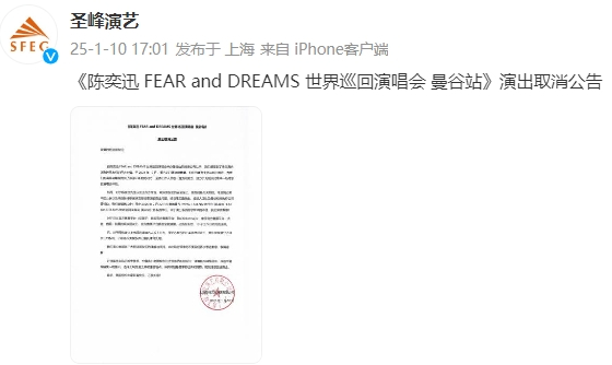 来源：综合钱江晚报、@圣峰演艺