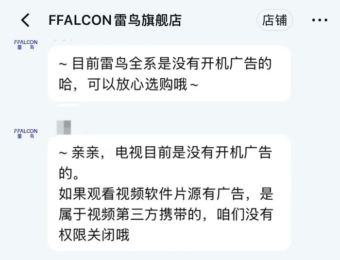 图/电商客服页面截图（对话有删减）