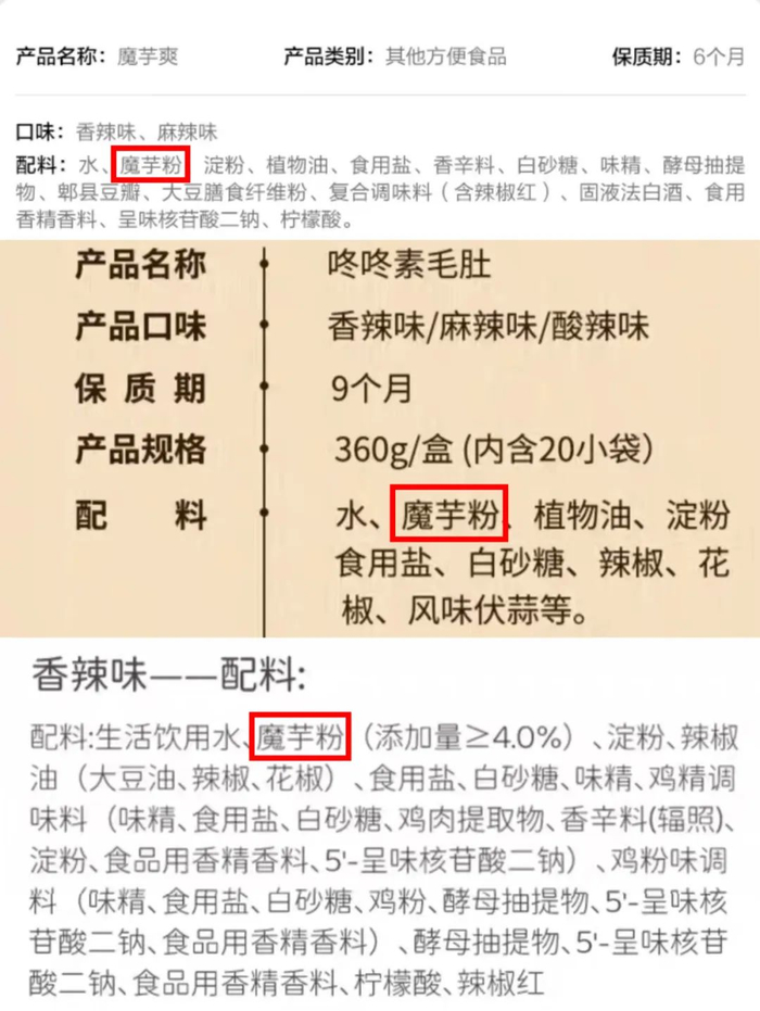 图源：淘宝（卫龙食品旗舰店；咚咚食品旗舰店；好巴食旗舰店）