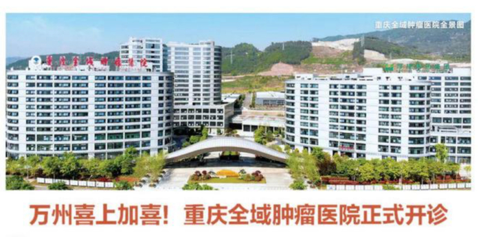 该医院于2022年6月20日开诊/截图自上游新闻