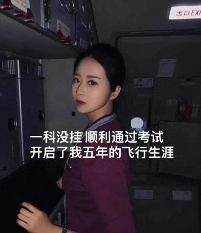 杨颜西做空姐时。图/受访者账号截图