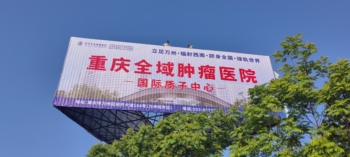 图自重庆市社会医疗机构协会