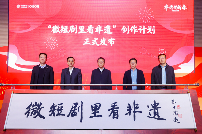“微短剧里看非遗”创作计划启动现场。企业供图