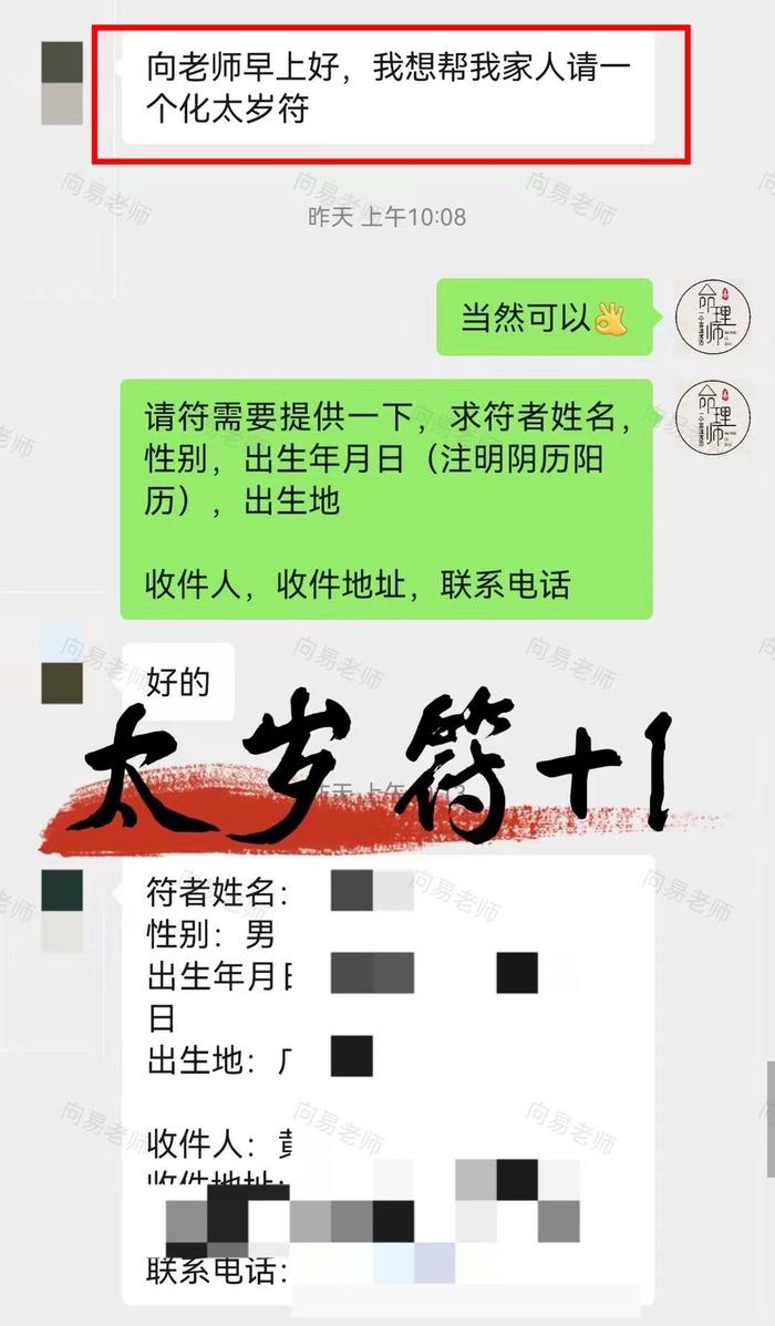 化太岁，不只是为了顺利，更是为了平安 犯太岁的人往往处于运势低谷…