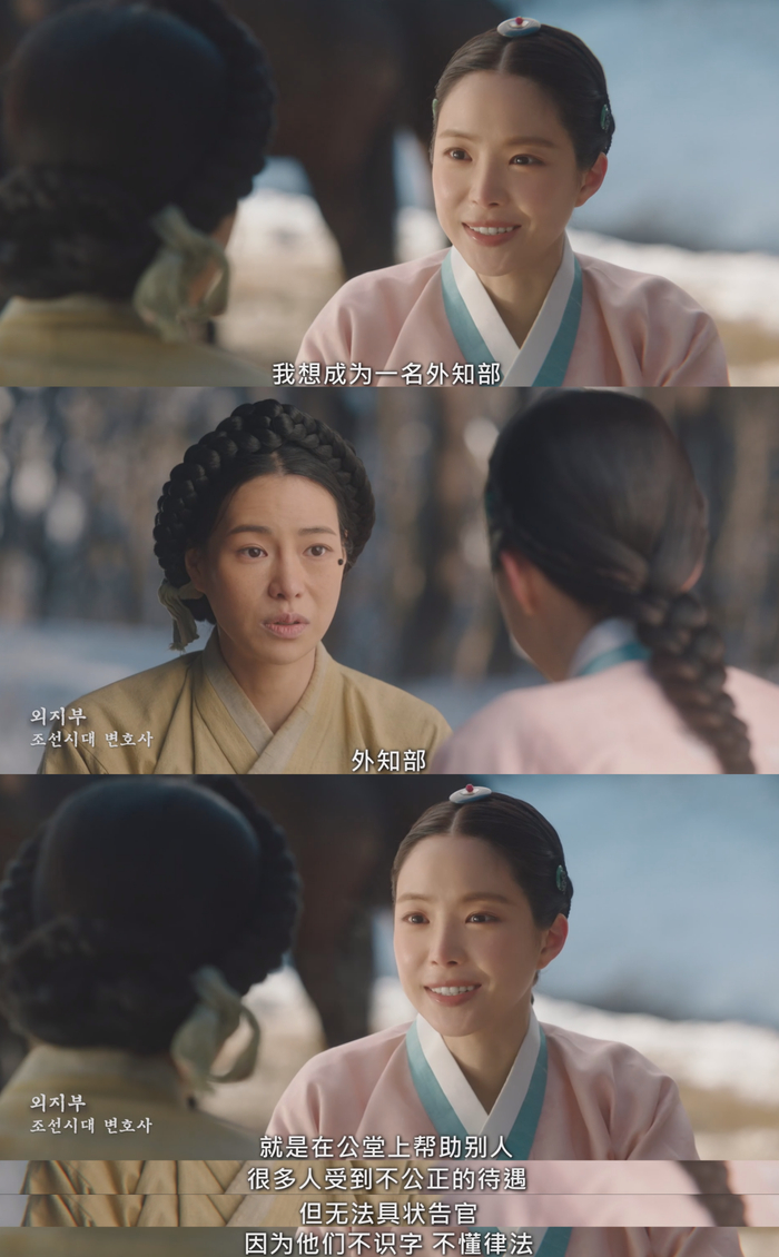 九德遇到善良的玉泰英，并在之后传承了她的遗志