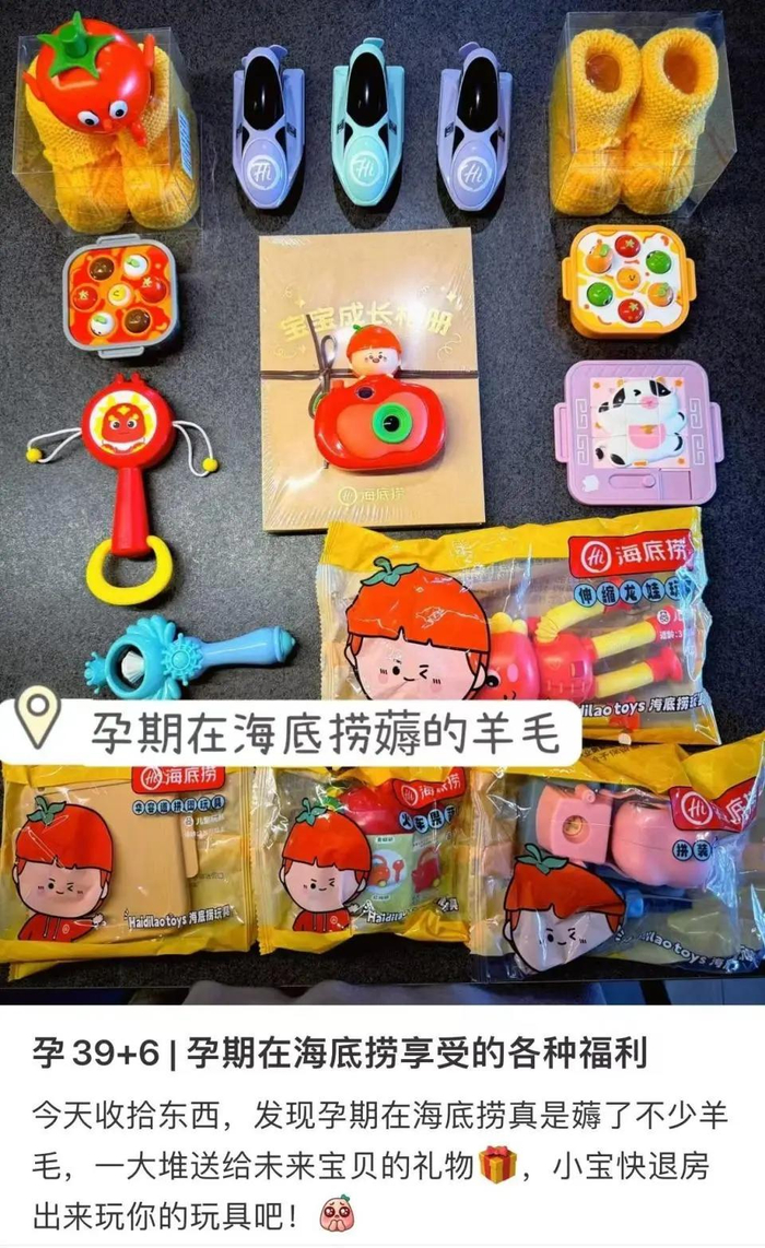 海底捞的孕妇福利。图/社交媒体截图