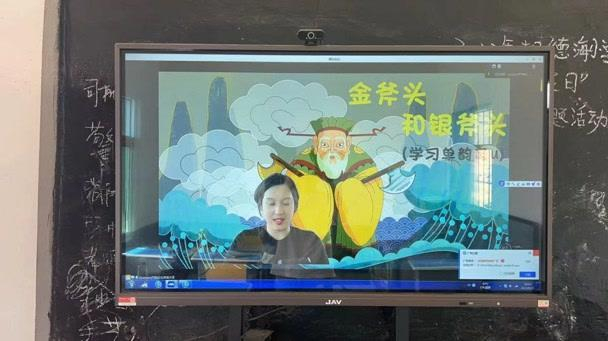 规德海小学的数字课堂。解读中国工作室供图