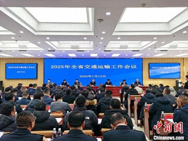 图为2025年青海省交通运输工作会议在西宁举行。张添福 摄